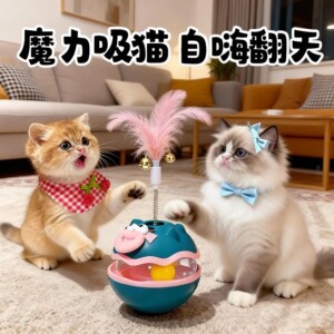 猫咪玩具不倒翁自嗨解闷幼猫小奶猫益智羽毛铃铛逗猫棒懒人逗猫棒