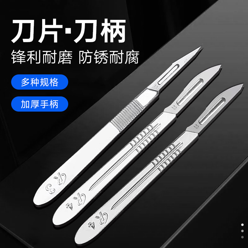 医用手术刀柄不锈钢3号4号加厚