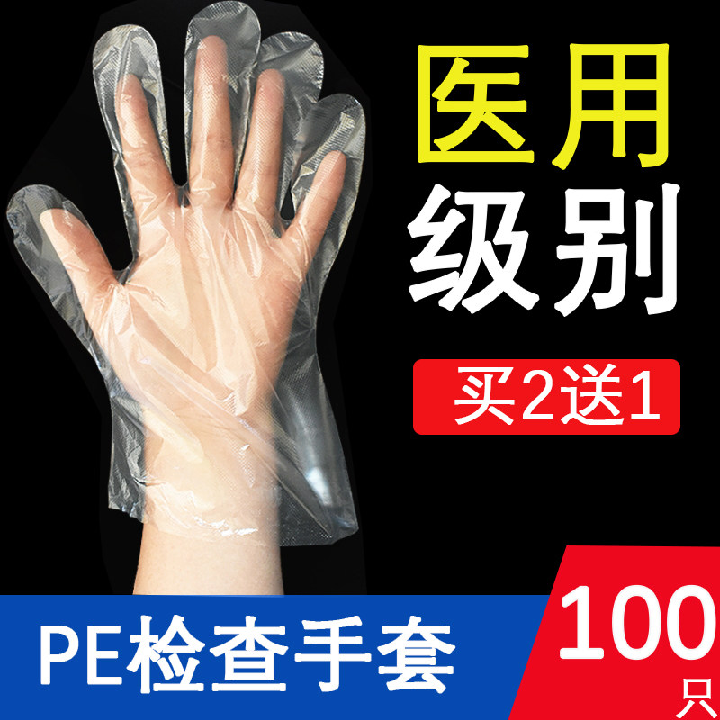 医用一次性手套检查医疗透明医生薄膜专用家用塑料pe厨房用厚卫生