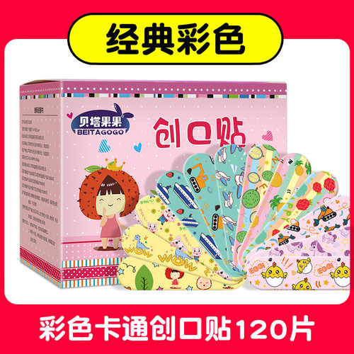 120片装医用创可贴防水透气