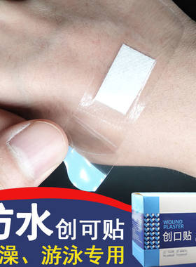 120片装医用创可贴防水透气