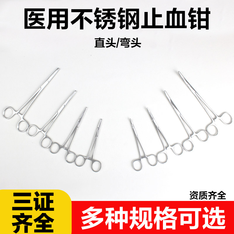 医用止血钳不锈钢外科手术夹直头弯头大小号缝合持针钳钓鱼宠物夹