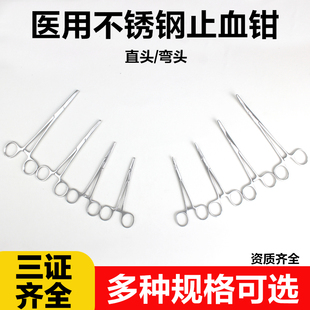 医用止血钳不锈钢外科手术夹直头弯头大小号缝合持针钳钓鱼宠物夹
