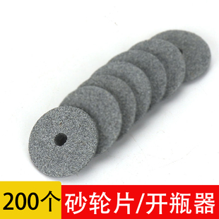 砂轮片护士用来割玻璃瓶的沙轮片针剂专用开瓶器小砂轮切割片沙轮