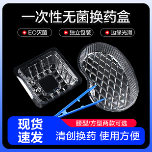 一次性弯盘无菌换药盒换药碗一次性纹绣托盘灭菌塑料方盘独立包装