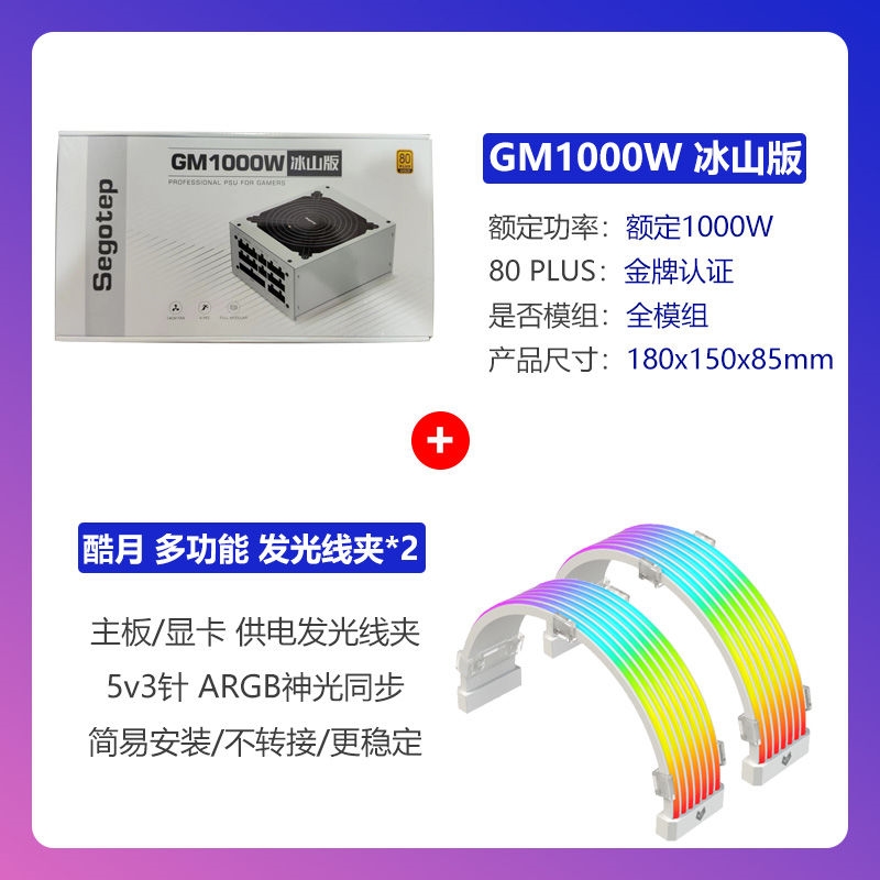 新品GM750W冰山版白色GM850W金牌ATX3.0全模组AM650W电源GM1000