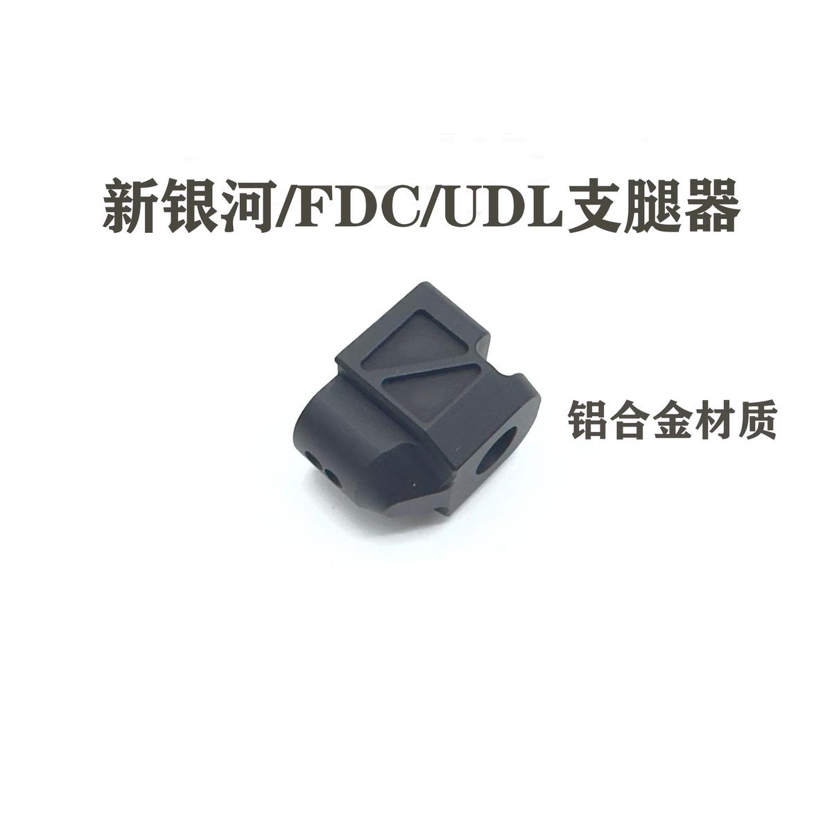 新银河G22制退器FDC电手配件玩具模型装饰合金材质 玩具/童车/益智/积木/模型 软弹枪 原图主图