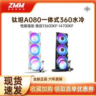 360水冷CPU散热器纯白 钛坦A080一体式 A100E支持1700神光同步泰坦