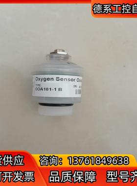 德国安维特Envitec OOA101-1B 氧气传感器