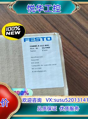 原装正品 轴向组件 EAMM-A-L62-80G 557989全议