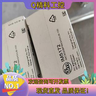 现货IFM易福门IM5172 O5D100 OID200  PN