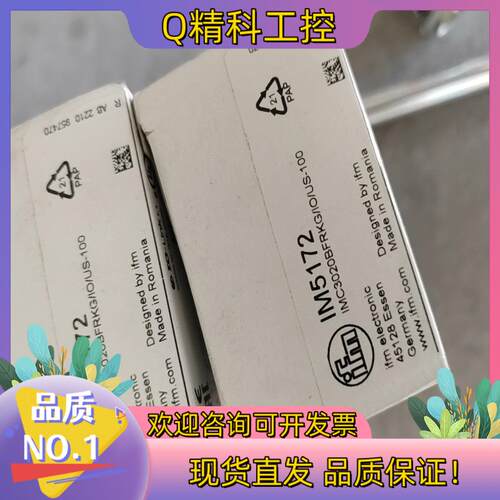现货IFM易福门IM5172 O5D100 OID200  PN