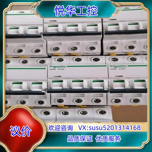 原装断路器 ic60N  3P B32A 共8只，15议