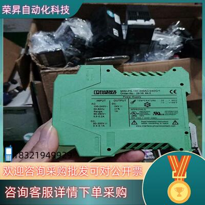 现货电源2938840 MINI-PS-100-240AC/24