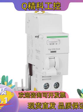 现货A9V42325漏电开关全新原装