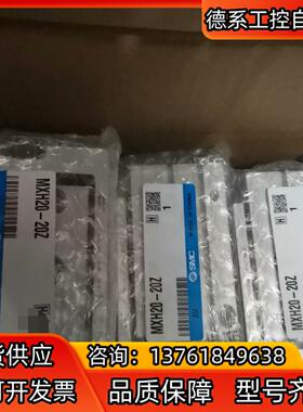 SMC 正品MXH20-20Z有6个