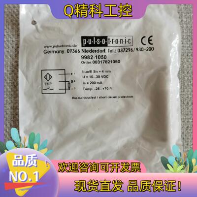 现货全新德国pulsotronic 9982-1050