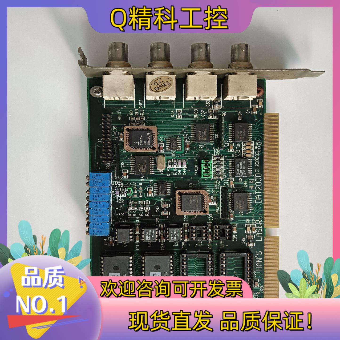 现货大族激光控制卡 DAT2000