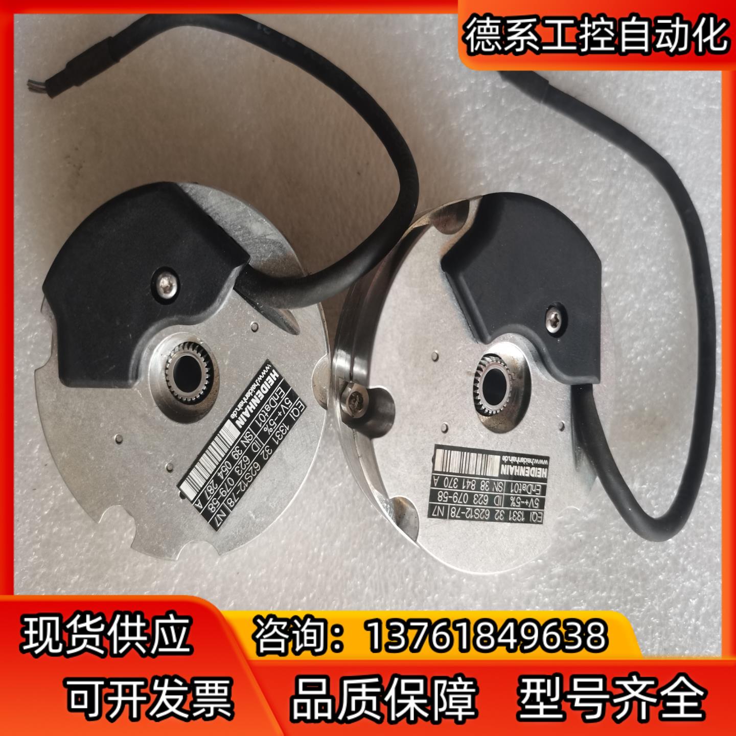 海德汉编码器  EQI  1331 32 62S12-78