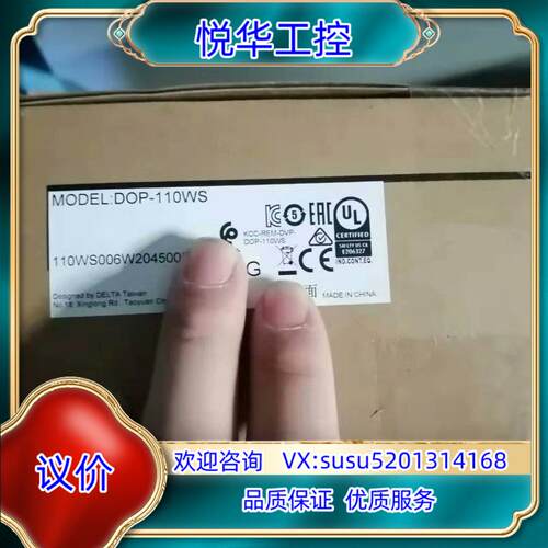 原装DOP-110WS 台达10寸带网络口人机界面，全新正品保质议