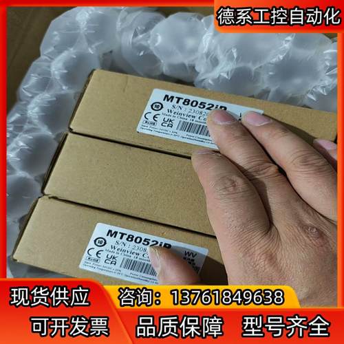 威纶触摸屏MT8052IP