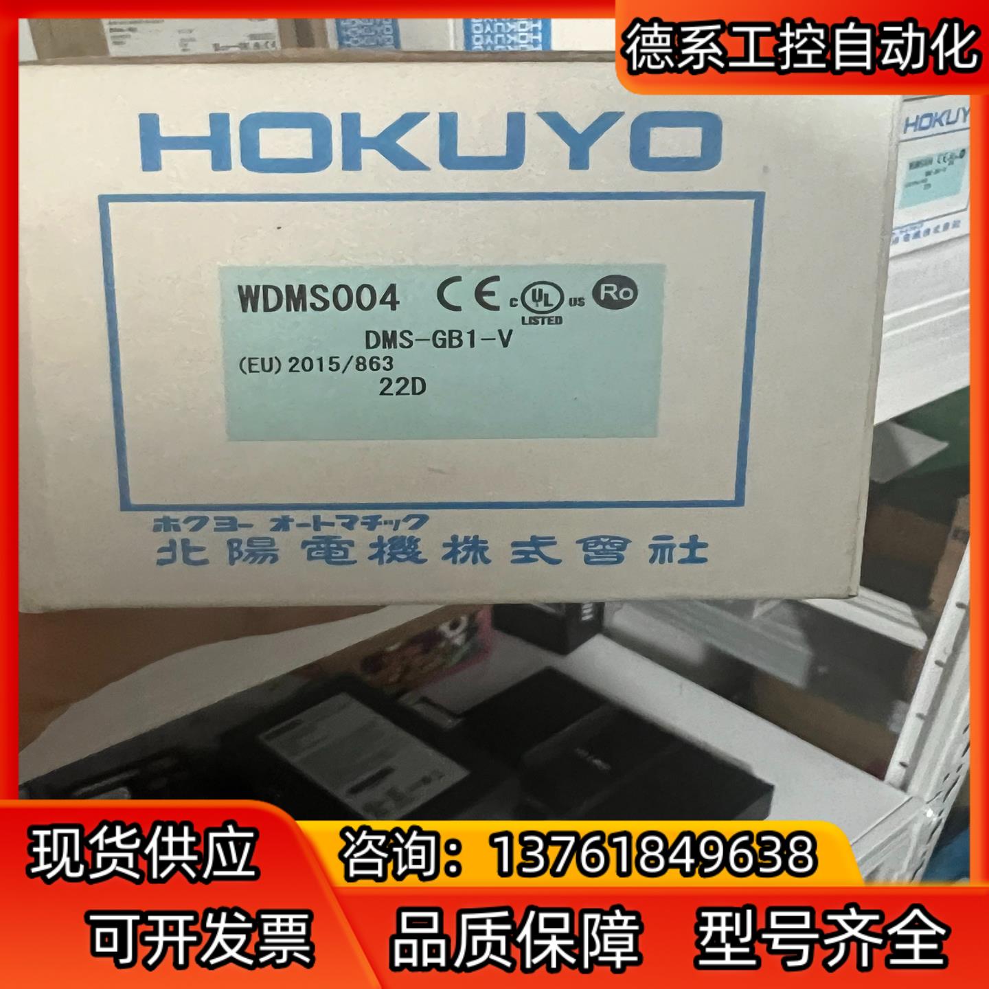 北阳传感器 DMS-GB1-V 需要的联系 全新正品