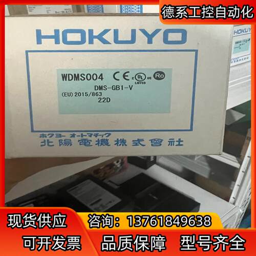 北阳传感器 DMS-GB1-V 需要的联系 全新正品