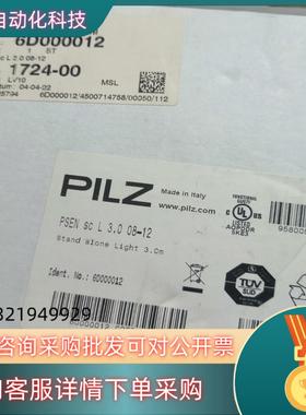 现货皮尔兹扫描仪6D000012 PSEN SC L 3.0 0