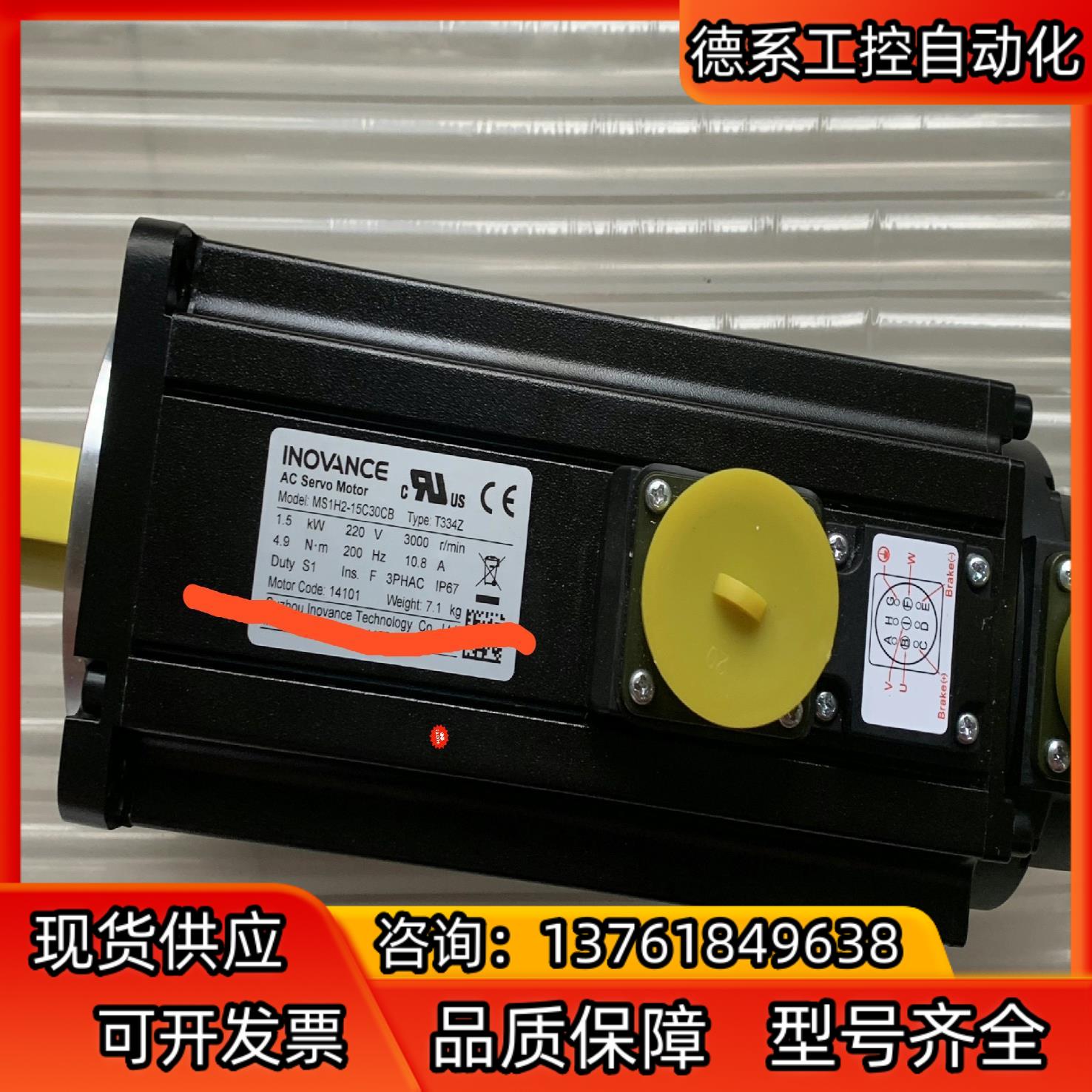 全新 汇川电机MS1H2-15C30CB-T334Z