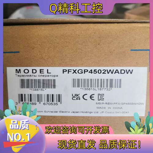现货普洛菲斯触摸屏PFXGP4502WADW 全新仅配件