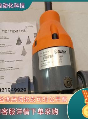 现货德国斯德宝STUEBBE安全阀/背压阀/泄压阀 DHV 71