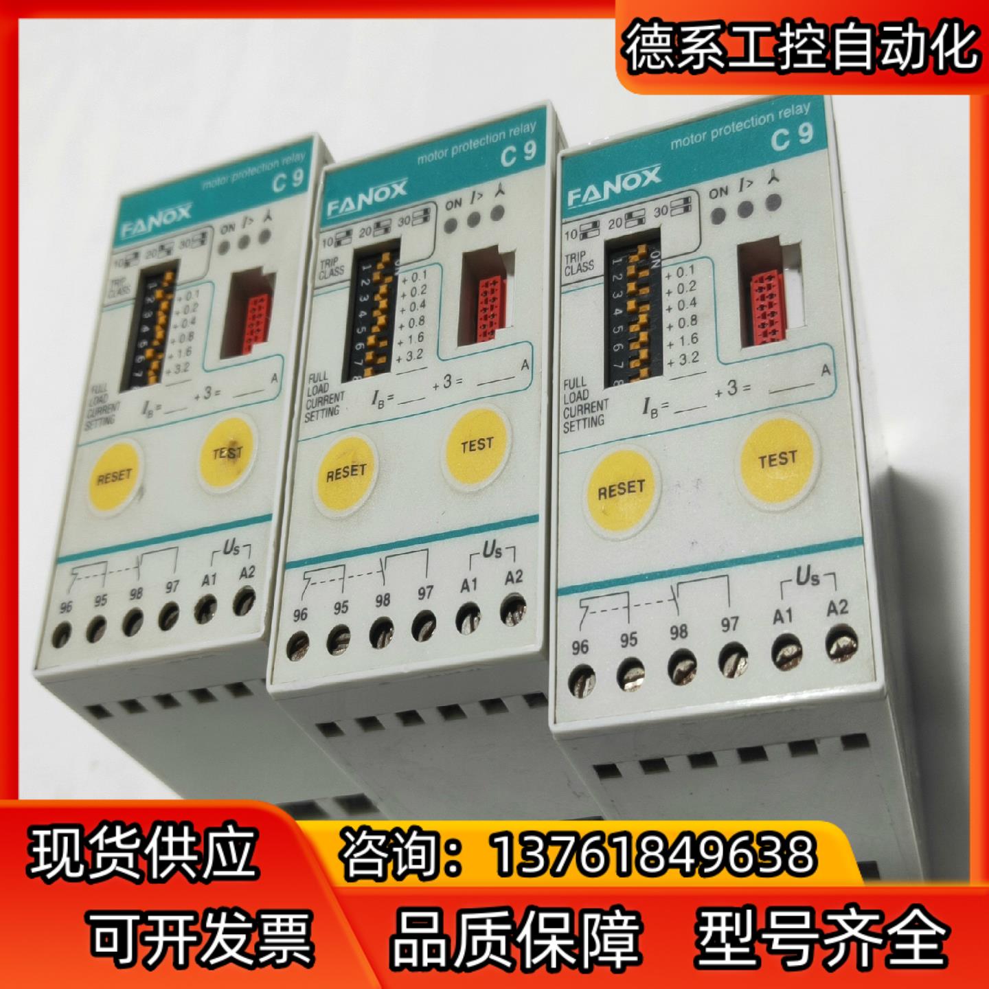 西班牙原装 FANOX 电动机保护继电器C9 原装