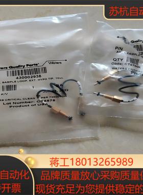 waters iclass ，uplc fl进样器定量环，1