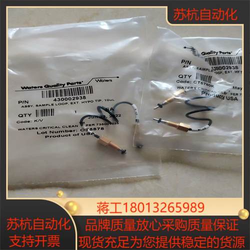 waters iclass ，uplc fl进样器定量环，1