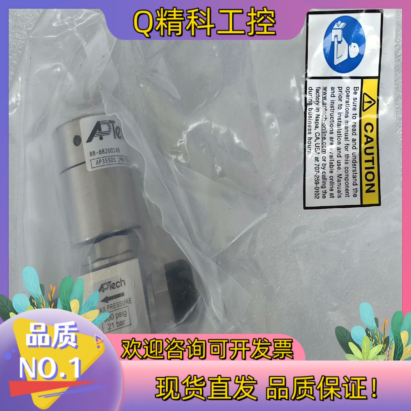 现货APtech  AP3550S 2PW FV4 FV4