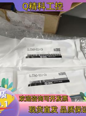现货SMCSJ3360-5CU-C6全新原装