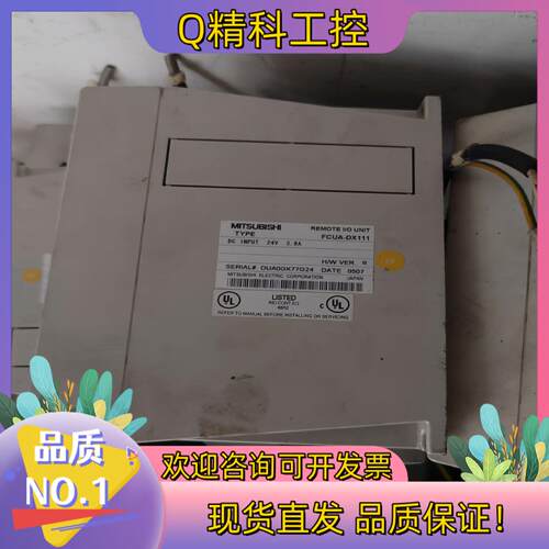 现货转让远程iODX111等各式型号