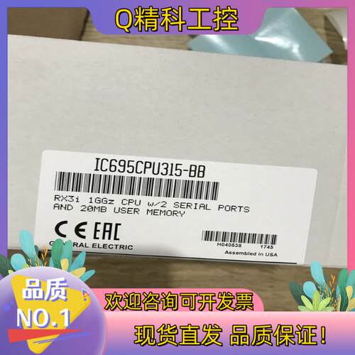 现货全新 IC695CPU315 处理器模块