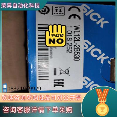 现货Sick 西克WL12L-2B530 激光测距感测器