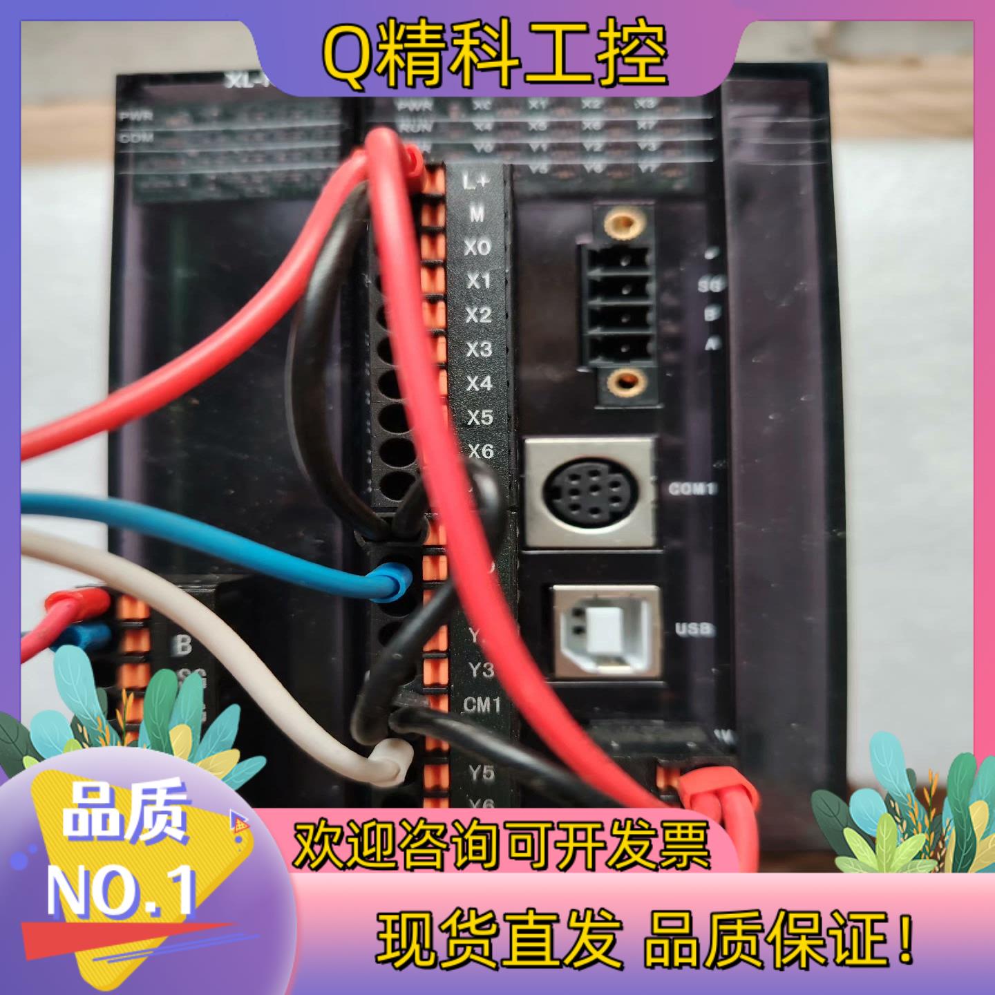 现货信捷PLC  新版