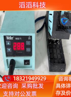 现货德国威乐Weller+WDD+71数显焊台+威乐WSD71数