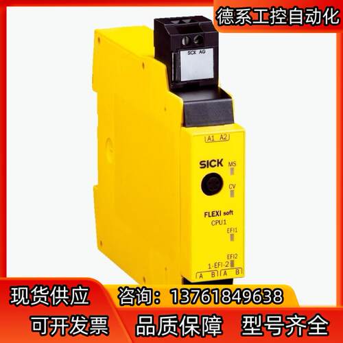 SICK/西克 安全控制器型号FX3-CPU130002现货