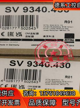 正品威图适配器SV9340.430 9340430原装RIT