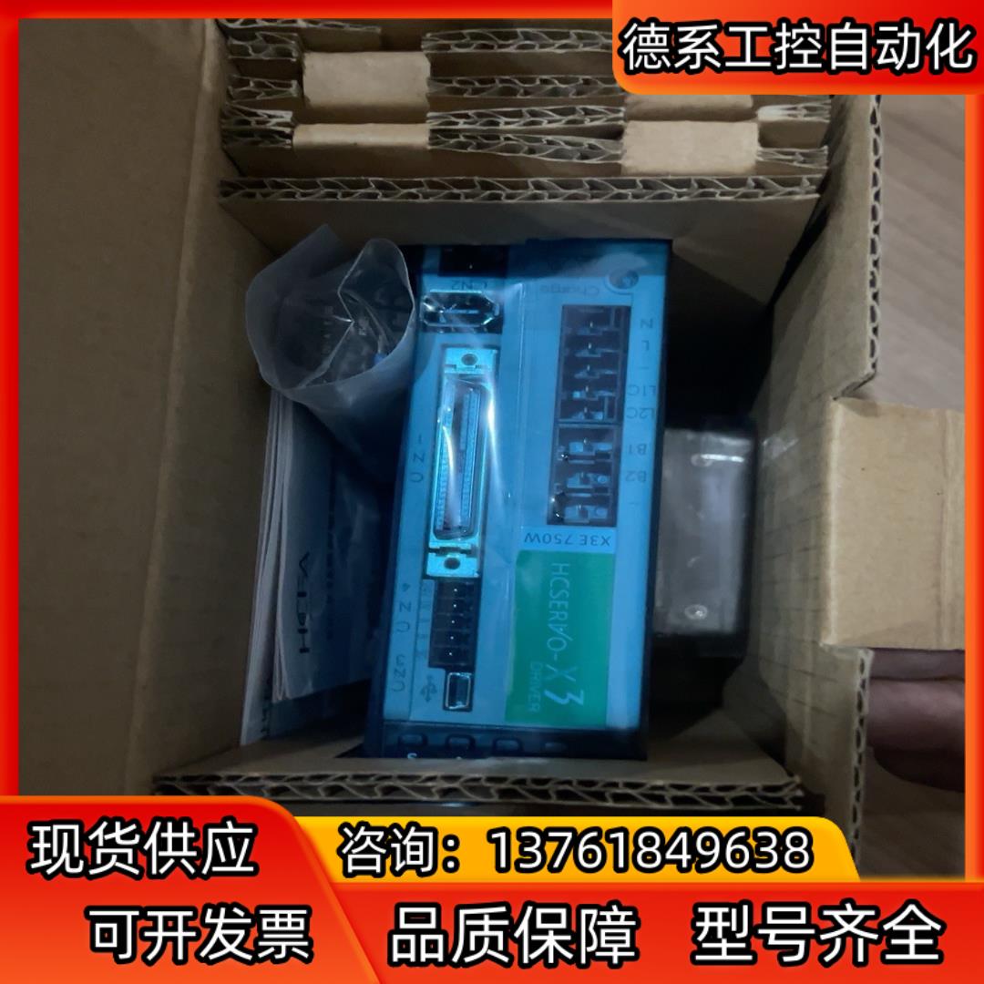 HCFA禾川SV-X3EA075A-A全新原装伺服驱动器，单