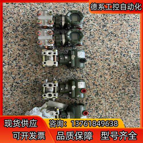 横河压力变送器EJA430A/1台，EJA110A/