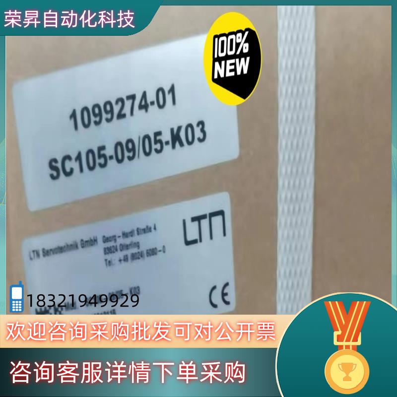 现货LTN滑环 SC105-10/05-K03 全新