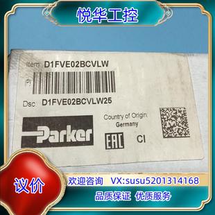 原装 派克比例减议 D1FVE02BCVLW PARKER比例减压阀