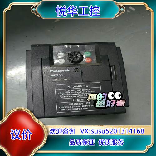 原装MK300变频器AMK3002P22  2.2KW 22议