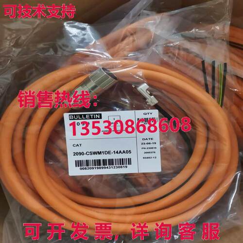 电源线2090-CSWM1DE-14AA05 5米库存现货