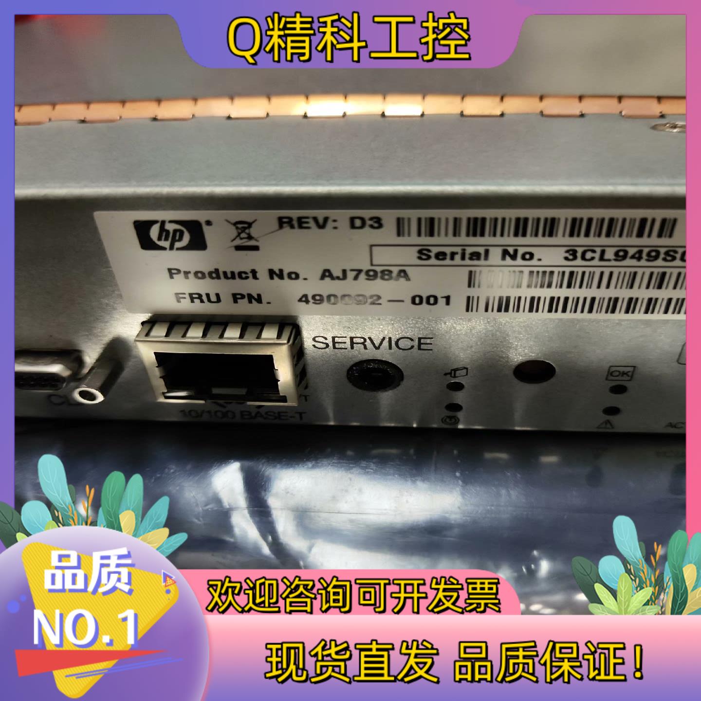 现货HP MSA2000 存储 控制器